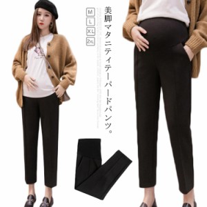 スラックス マタニティ パンツ テーパードパンツ アンクル丈 マタニティウェア 妊娠服 レディース ストレッチ チノパンツ スーツパンツ 