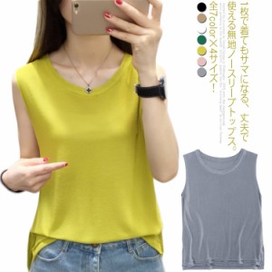 送料無料《》全7color×4サイズ！ノースリーブ ニットトップス タンクトップ レディース トップス Uネック tシャツ ノースリーブtシャツ 