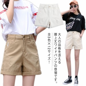 《》全3色×12サイズ！ショートパンツ レディース ハーフパンツ 5分丈 膝上丈 短パン ワイドシルエット  シンプル 無地 ハイウエスト コ