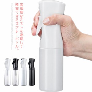 スプレーボトル ミストスプレー 詰め替えボトル トリガー ボトル ミスト 霧吹き 160ml 200ml 300ml 500ml 大容量 詰替容器 詰替ボトル 空