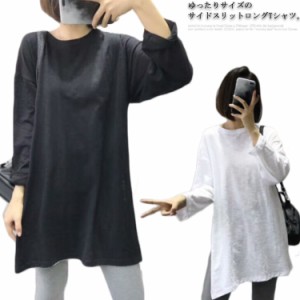 【送料無料】サイドスリット ロングtシャツ 長袖 大きいサイズ 女性 ビッグTシャツ ラウンドネック ゆるtシャツ 無地 チュニック 部屋着 