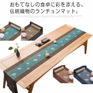 テーブルランナー 40×150cm テーブルセンター ランチョンマット プレースマット テーブルマット テーブルコーディネート 食卓 飾り テー