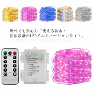 イルミネーション 屋外用 ストレート LED 200球 20m 全5色 防水 ライト ツリー 飾り付け イルミネーションライト 8パターン点灯 コントロ