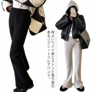 リブニットパンツ レディース ボトムス パンツ コットン 綿 ブーツカット フレアパンツ リブニット ワイドパンツ ロングパンツ ウエスト