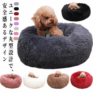 ふわふわベッド 犬 猫 ペットベッド マカロン クッション 犬用クッション ペット用品 小型犬 中型犬 フワフワ もこもこ ペット用 ベッド 