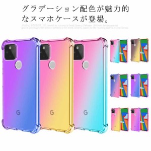 スマホケース Google pixel 6 Pixel 6 XL Pixel 4 Pixel 4 XL Pixel 4a Pixel 5 pixel 4a 5G/Pixel 5 XL 5A 5G グラデーション スマホケ