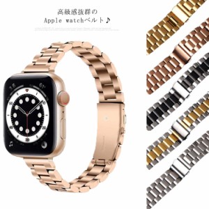 Apple watch バンド メンズ レディース ステンレス apple watchベルト 送料無料 Series6 Series5 Series4 Series3 Series2 Series1 SE 交