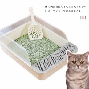 猫トイレ ネコのトイレ オープンタイプ ハーフカバー ペットトイレ 猫トイレ本体 トイレ掃除 キャットトイレ 猫用 ネコ用 小型犬用 ねこ 