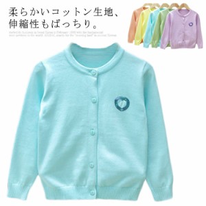 カーディガン 女の子 子供カーディガン トップス 長袖 アウター キッズ 子供服 羽織り 無地 子供服 キッズ 入園 かわいい おしゃれ 送料