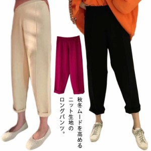 ニットパンツ レディース リブニット テーパードパンツ 秋 冬 ニット ロングパンツ ボトムス 暖か リラックスパンツ 美脚 着痩せ イージ