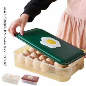 卵ケース 冷蔵庫用 卵入れ 卵ボックス 24個用 たまごケース 卵ボックス 収納ケース 蓋付き たまごケース 玉子入れ エッグホルダー 玉子ケ