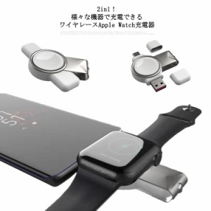 Apple Watch 充電器 USB Type-C USB-A 2in1 ワイヤレス充電器 アップルウォッチ充電器 マグネット式 磁気充電 Series 1 2 3 4 5 6 7 SE対