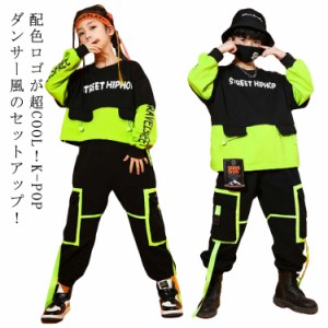 キッズ ダンス衣装 2点セット トレーナー カーゴパンツ セットアップ 綿 配色 ロゴ レイヤード風 子ども ダンスウェア 長袖 トップス ジ