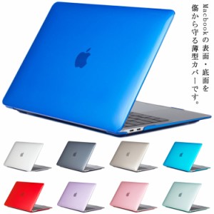 MacBook Pro 16 ケース 超薄型 透明ケース MacBook Air 保護ケース カラフル クリアカバー 2017 2019 2020 対応 マット ハードケース マ