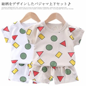 送料無料 パジャマ キッズ ルームウェア 上下セット 半袖 tシャツ ショートパンツ 子ども  パジャマ 幾何柄 ベビー 女の子 男の子 春 夏 