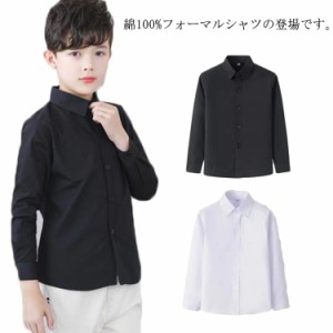 子供シャツ フォーマルシャツ 綿100% 長袖 男の子 ワイシャツ 子供服 キッズ服 子ども用 ドレスシャツ スーツシャツ インナー トップス 