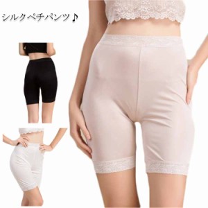 シルク ペチパンツ 5分丈 レディース ペチコートパンツ 絹 silk タップパンツ レース ペチコート パンツ インナー 透け防止 敏感肌 低刺