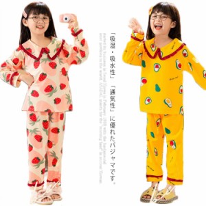 送料無料 パジャマ キッズ 長袖 ロングパンツ 子供用パジャマ 上下セット 2点セット キッズ 女の子 ルームウェア 部屋着 薄手 衿付き ス