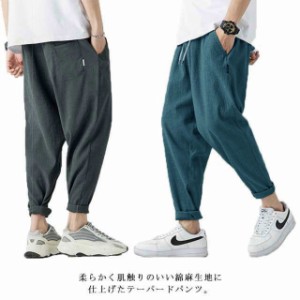 送料無料 テーパードパンツ クロップドパンツ メンズ イージパンツ 9分丈 薄手 サルエルパンツ ワイドパンツ バルーンパンツ ボトムス ズ