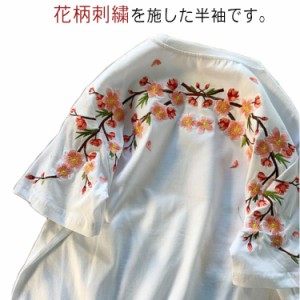 刺繍 tシャツ 花柄の通販｜au PAY マーケット