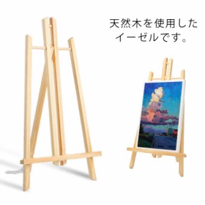 イーゼル 木製 絵画 スタンド 卓上イーゼル ミニイーゼル 角度調節 携帯 三脚 イーゼルスタンド 画架 キャンバス スタンド パネルスタン