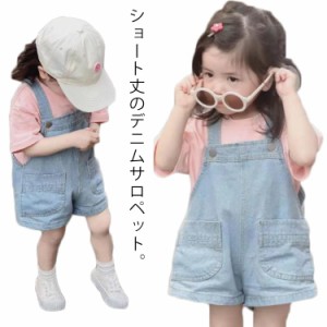 デニムサロペット キッズ 女の子 ショート丈 オーバーオール オールインワン 子供服 子ども服 ベビー 子ども用 ジーンズ サロペット ショ