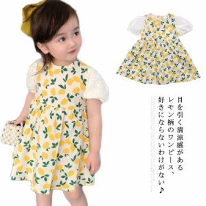 送料無料 ワンピース 女の子 半袖 ワンピ ベビー 子供服 女の子 女児 キッズ 子ども服 トップス フレアワンピ 膝丈 Aライン レモン柄 花