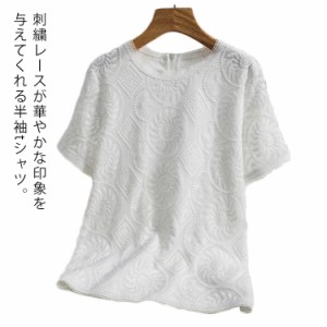 tシャツ レディース 半袖tシャツ 刺繍 レース トップス 総レースtシャツ 植物柄 刺繍 tシャツ クールネック バックファスナー 裏地付き 