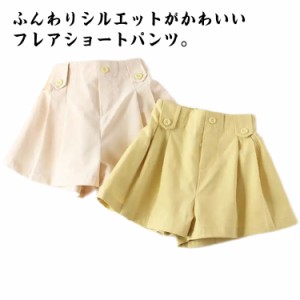 フレア ショートパンツ キュロット 女の子 子ども服 スカート風 ショーパン ミニパンツ ミニスカート フレアスカート 綿 コットン 子供服
