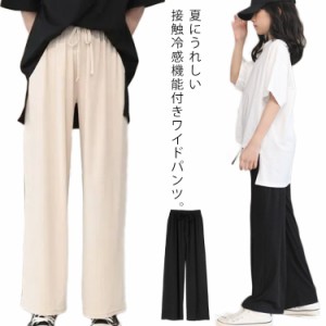 パンツ 接触冷感 子供服 ワイドパンツ キッズ 女の子 涼感 ひんやり 涼しい パンツ 長ズボン 薄手 イージーパンツ 夏 ボトムス ベビー 子