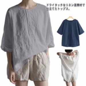 ブラウス レディース 半袖 リネンブラウス リネン混 麻混 トップス 薄手 プルオーバー リネンtシャツ 春夏 5分袖 クルーネック スリット 