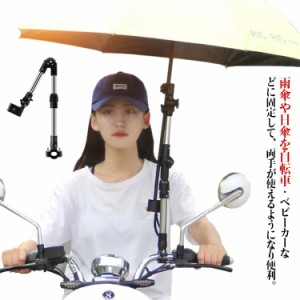 自転車用 傘スタンド 傘立てユナイト 傘ホルダー 子供乗せ さすべえ 自転車 前用 フロントチャイルドシート 自転車ハンドル ベビーカー 