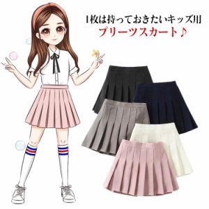 プリーツスカート 子供服 女の子 ショートスカート フレアスカート 裏地付き キッズ ジュニア ミニスカート 無地 子供服 子ども服 こども