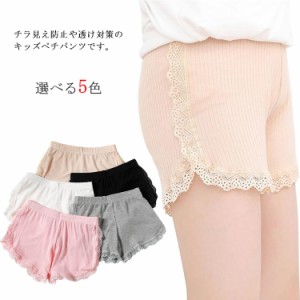 送料無料 ペチパンツ 女の子 見せパンツ インナーパンツ ペチコート ショートパンツ ショーツ コットン 子供用 キッズ スパッツ ３分丈 