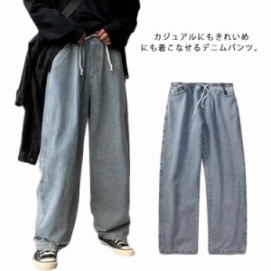 パンツ デニムパンツ メンズ ジーンズ デニム ボトムス ワイドパンツ ストレート ロングパンツ ストレッチ デニムパンツ 細身 大きいサイ