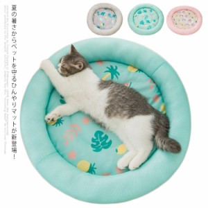 ペットマット ひんやりマット ペット用 犬 猫 冷感マット 接触冷感 ひえひえ 涼感マット 冷却マット 涼しい ペットベッド ネコ 犬用ベッ