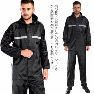 レインコート 上下セット ストレッチ 軽量 通学 通勤 自転車 レインコート レインスーツ 雨具 レインウェア カッパ メンズ レディース 男