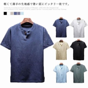 リネンtシャツ メンズ 半袖 綿麻tシャツ 薄手 コットン リネン Tシャツ 通気性よく 爽やか 清涼感 着回し 無地 ナチュラル シンプル カジ