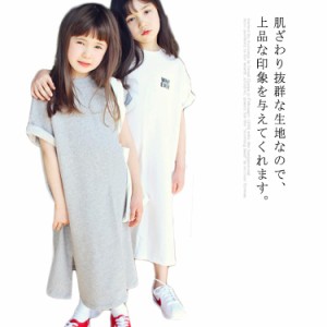 子供用 ワンピース キッズ ロング丈 半袖 子供服 子ども服 女の子 トップス ゆったり グレー ホワイト 夏 春