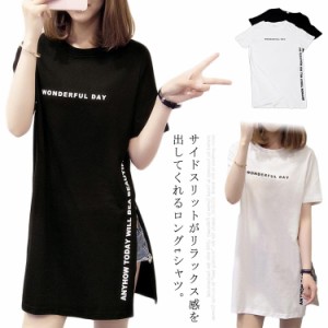 ロング Tシャツ サイドスリット チュニック レディース 半袖Tシャツ マキシ丈 ロング丈tシャツ チュニックトップス 体型カバー Uネック 