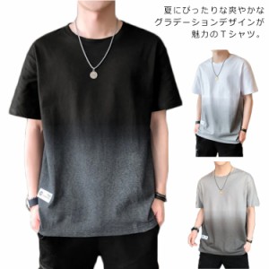 tシャツ メンズ 半袖tシャツ グラデーション tシャツ カジュアル トップス コットン 綿 柔らかい Uネック tシャツ 薄手 カットソー ゆっ