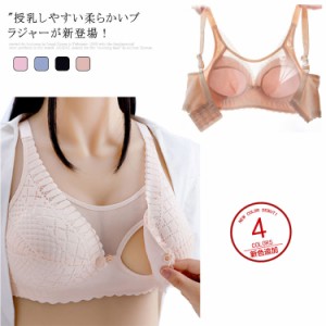 授乳ブラジャー 育乳ブラ 前開き マタニティブラ ノンワイヤー 授乳用 ブラジャー ナイトブラ フルカップ フロントオープン スナップボタ