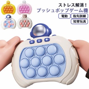 プッシュポップ パズルゲーム機 光るプッシュポップ ゲーム グッズ プッシュポップ プッシュポップ プッシュポップ 早押しボタン ストレ