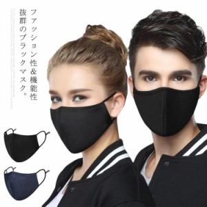 マスク 4層構造 布マスク コロナウイルス 感染 予防 花粉症 風邪 ホコリ PM2.5 レディース メンズ 黒マスク 立体 洗