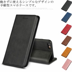 スマホカバー 手帳型 スマホケース シンプル ビジネス カード収納 保護ケース マグネット式 スマホアクセサリー iPhone6/6S iPhone7/8 iP