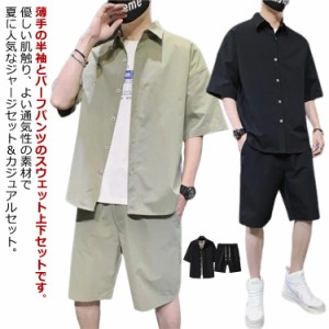 夏 セットアップ 上下セット メンズ スウェット ジャージ 前開き トップス ショットパンツ 上下2点セット 夏服 半袖ジャケット ランニン