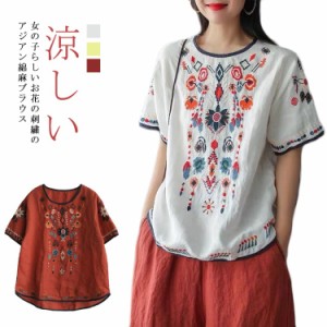 【送料無料】刺繍 ブラウス チュニック Tシャツ アジアン 綿麻 麻 リネン 涼しい Tシャツ トップス 花 刺繍 半袖 ハーフ袖 エスニック ス