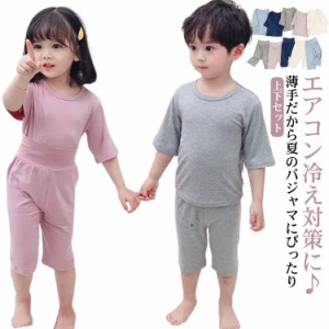 子供パジャマ 薄くて涼しい 夏 半袖 パジャマ 上下セット セットアップ ベビー 男の子 女の子 子ども 子供 キッズ キッズ服 寝間着 腹巻