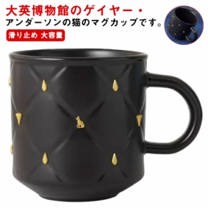 マグカップ The British Museum 大英博物館 エジプト神 バステト 陶器 コーヒーカップ ティーカップ ゲイヤー・アンダーソンの猫 金のリ