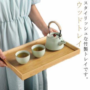 トレー 木製 竹 カフェトレー 50*38cm 44*32cm 木製トレイ 木製マット 大きい ナチュラル おしゃれ 木製 ランチョンマット お盆 会席膳 